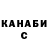 ГАШИШ убойный Alano Vasquez