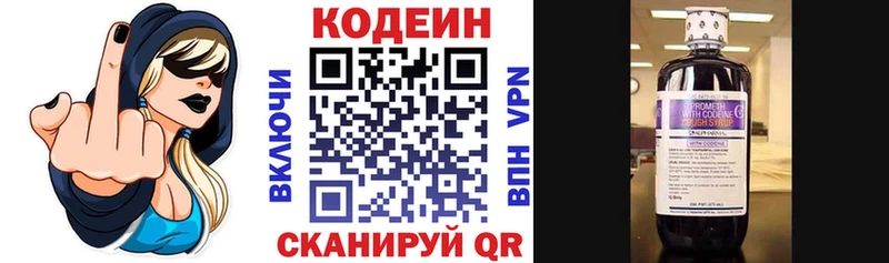Кодеин Purple Drank  Купить где  Лыткарино 