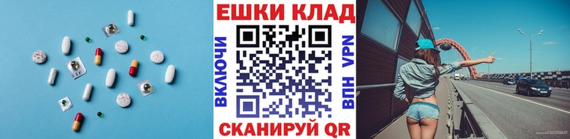 Купить где  Лыткарино  ЭКСТАЗИ ешки 
