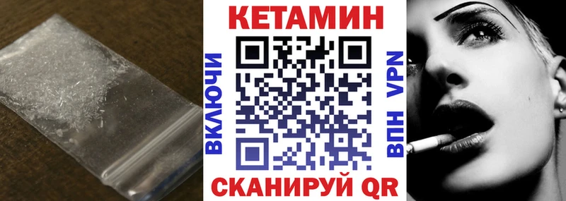 Купить закладки  Лыткарино  Кетамин VHQ 