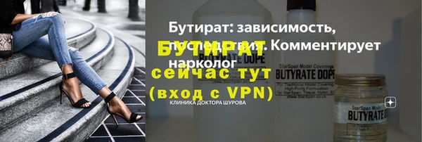 бутират Бронницы