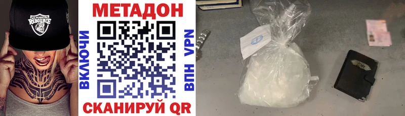 Купить  Лыткарино  МЕТАДОН кристалл 